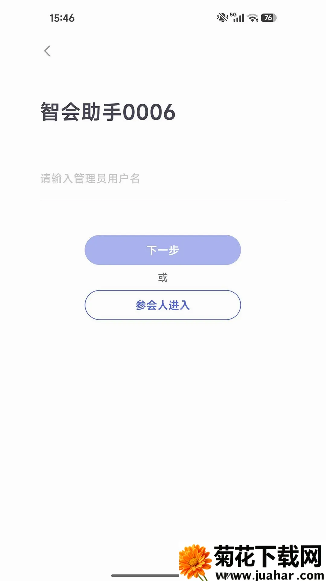 �ǻ�����2026���°汾v1.2.0 �ٷ�����