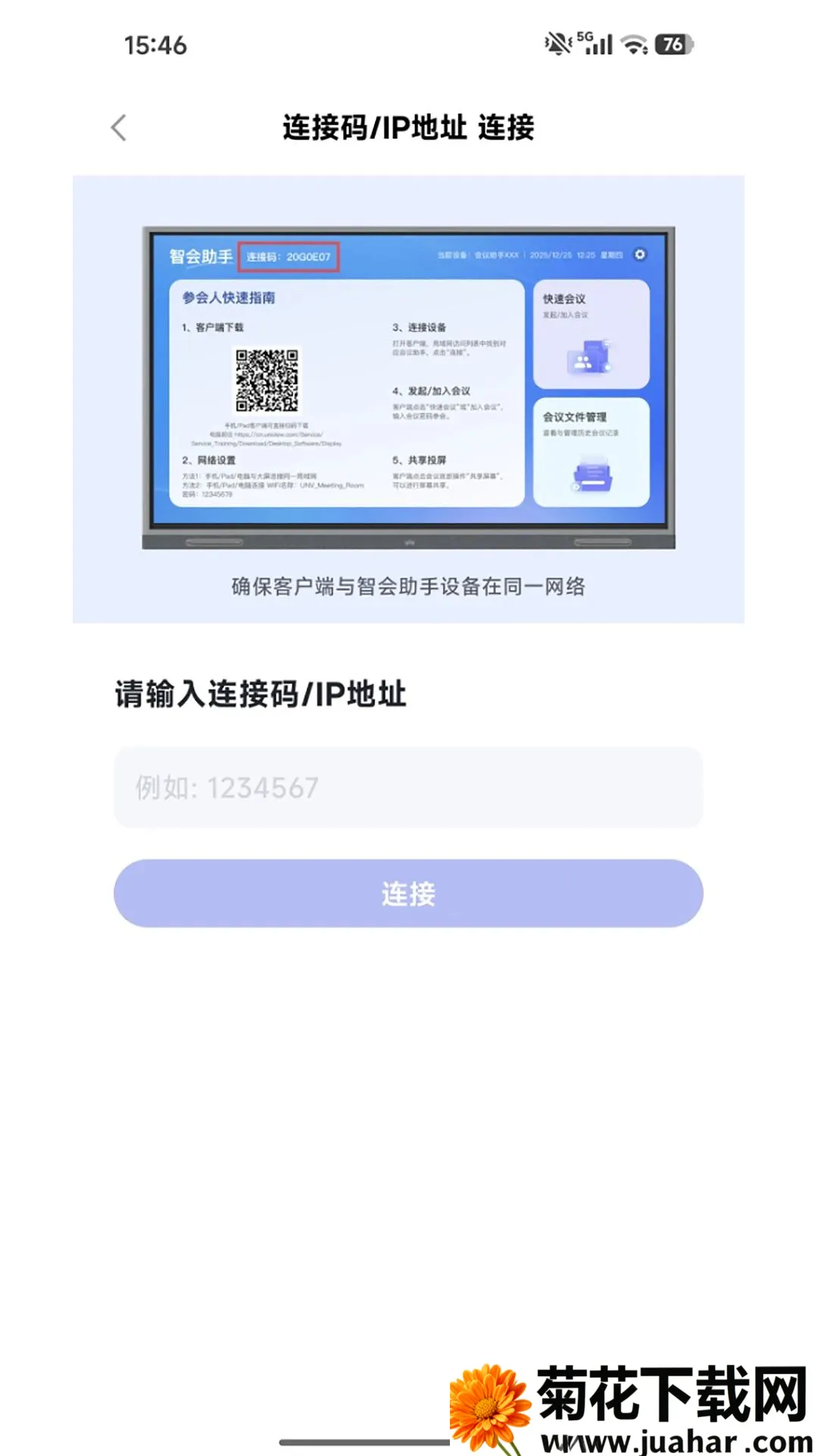 �ǻ�����2026���°汾v1.2.0 �ٷ�����