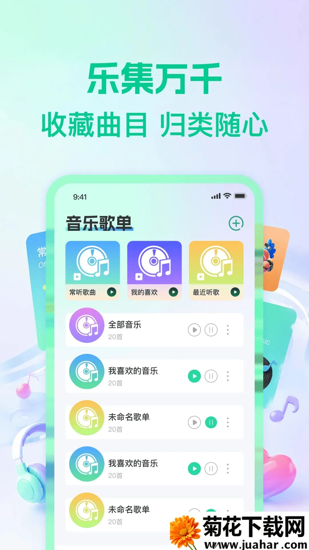 ���������������(�������ֲ��Ź���)v1.0.0 ��׿��
