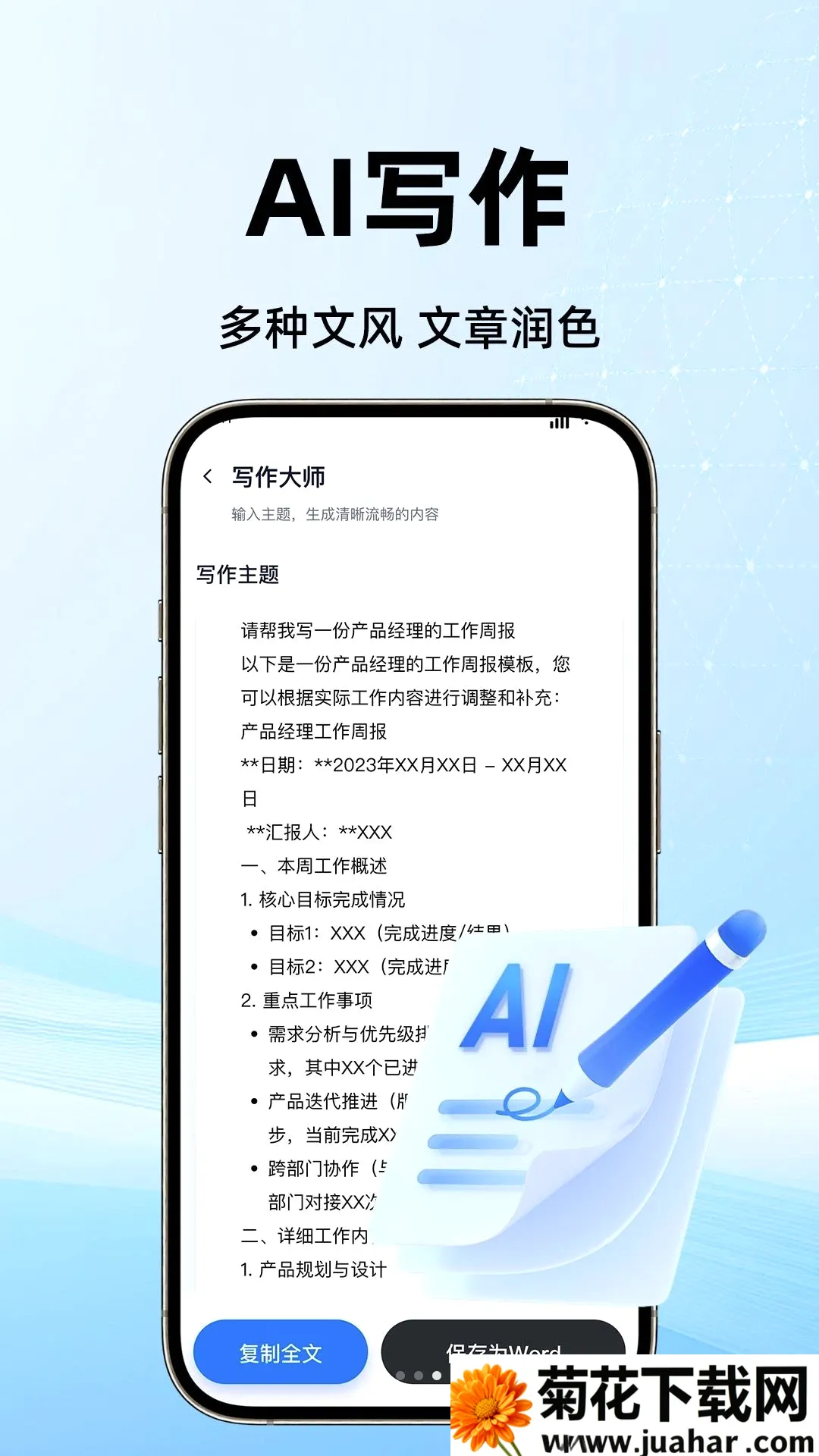 ���AIȫ�ܴ�������(AI���ܴ�������)v1.0.1 �ֻ���