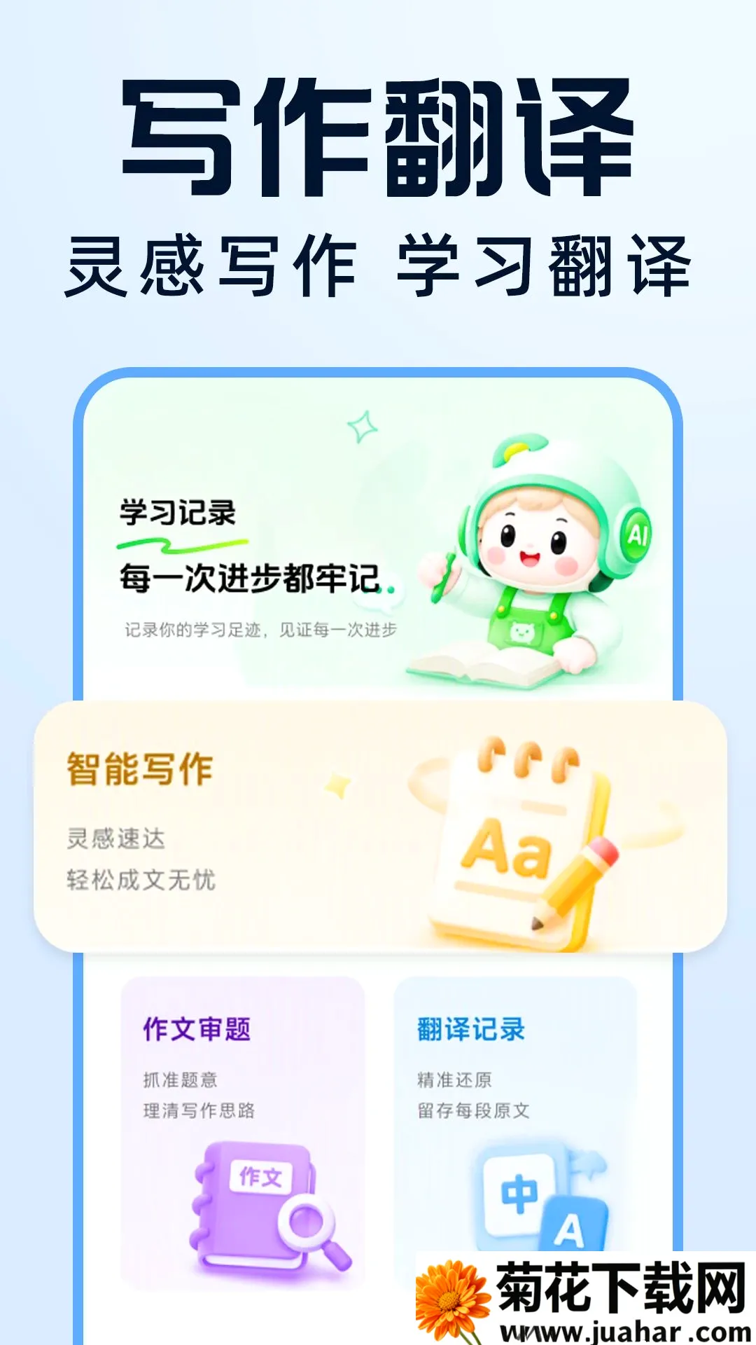 �����Ѵ𰸸���(AIѧϰ����)v1.0.0 ��Ѱ�