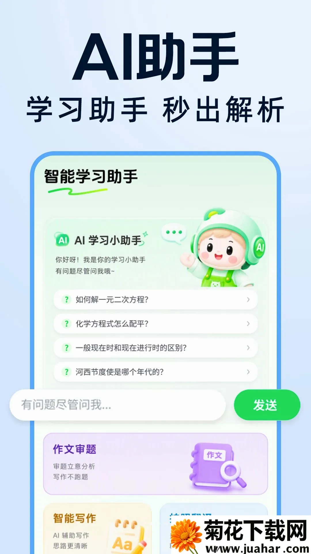 �����Ѵ𰸸���(AIѧϰ����)v1.0.0 ��Ѱ�
