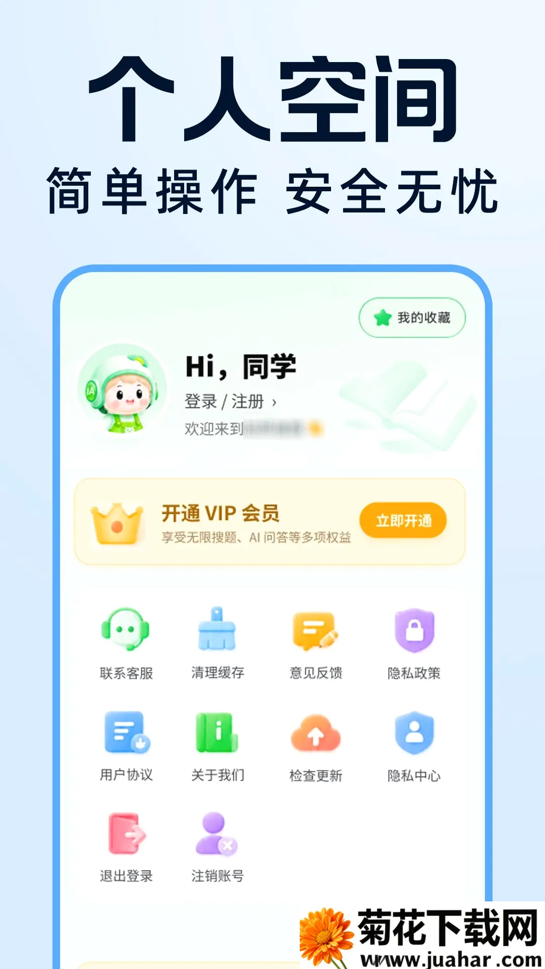 �����Ѵ𰸸���(AIѧϰ����)v1.0.0 ��Ѱ�