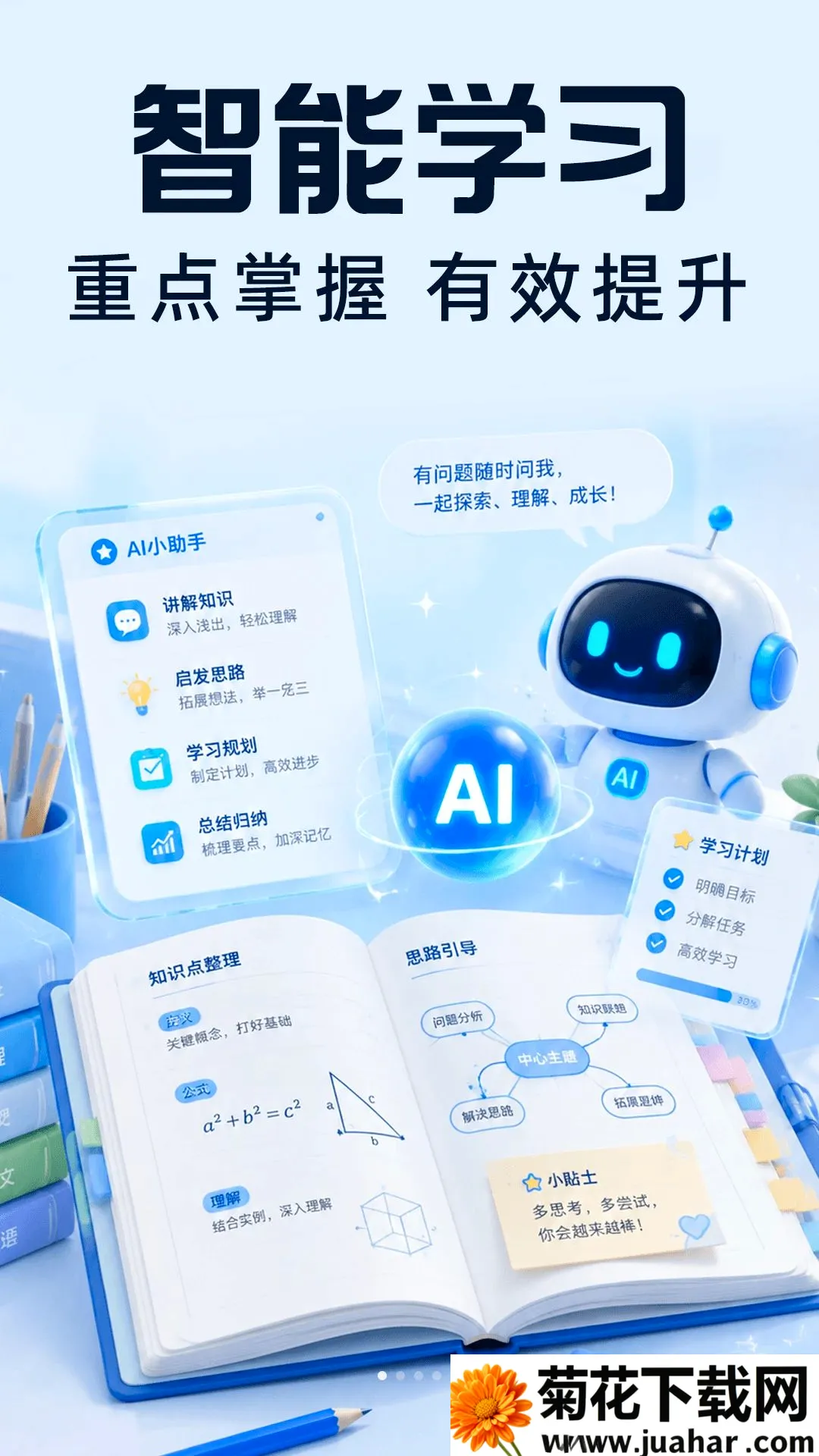 �����Ѵ𰸸���(AIѧϰ����)v1.0.0 ��Ѱ�