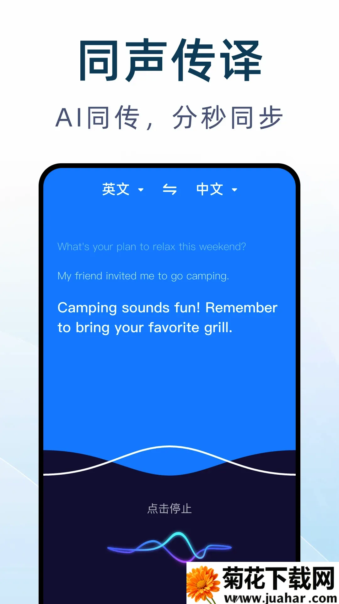 DeepAI����ͨ(AI���빤��)v1.0.4 ��Ѱ�
