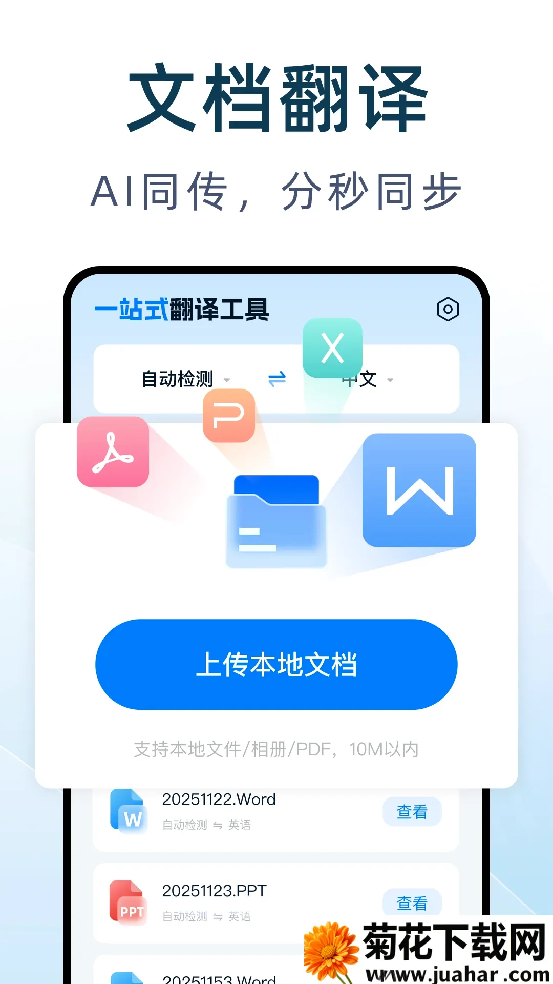 DeepAI����ͨ(AI���빤��)v1.0.4 ��Ѱ�