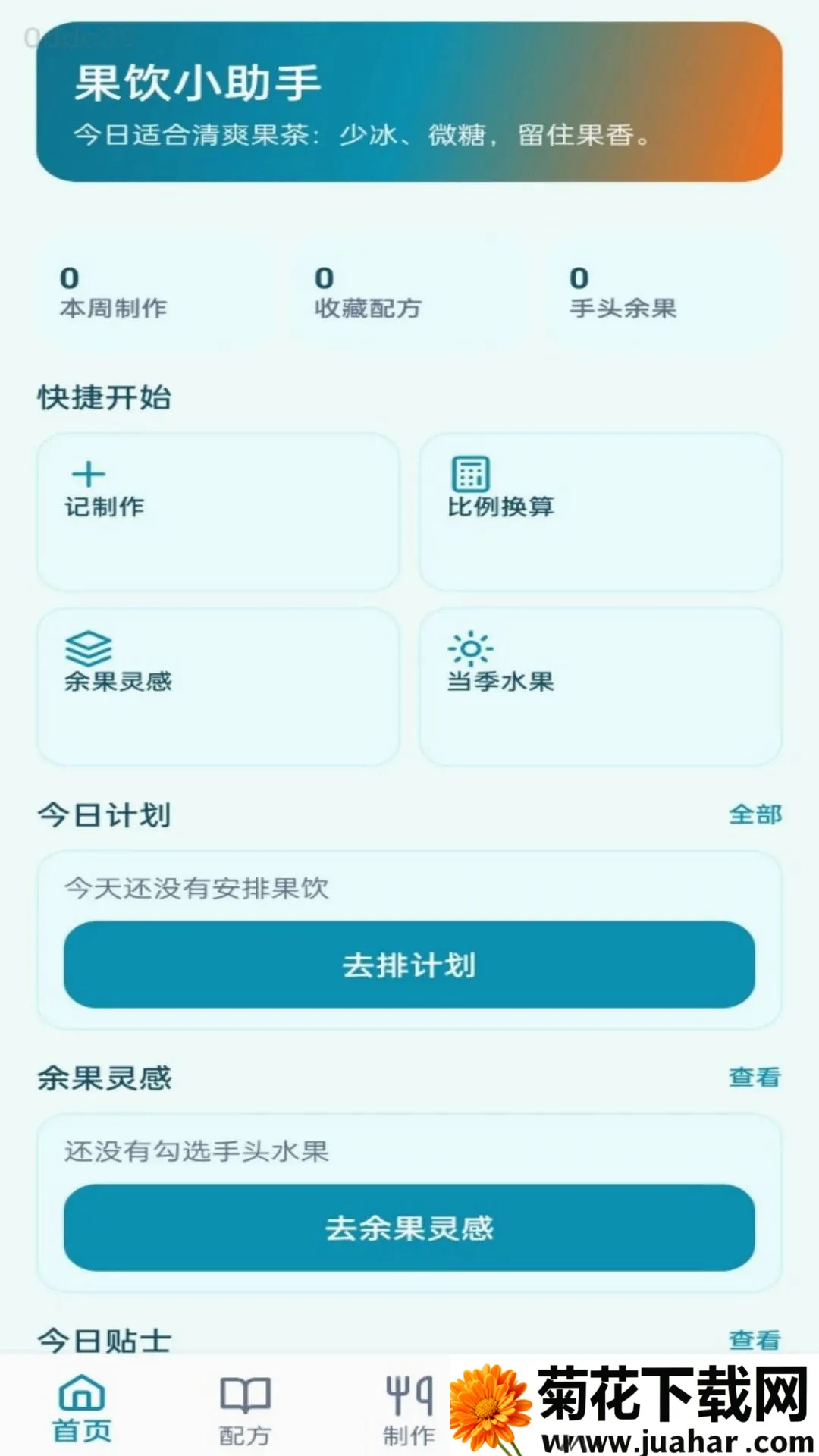 ����С���ְ�׿���ֻ���v1.0.0 ��׿��