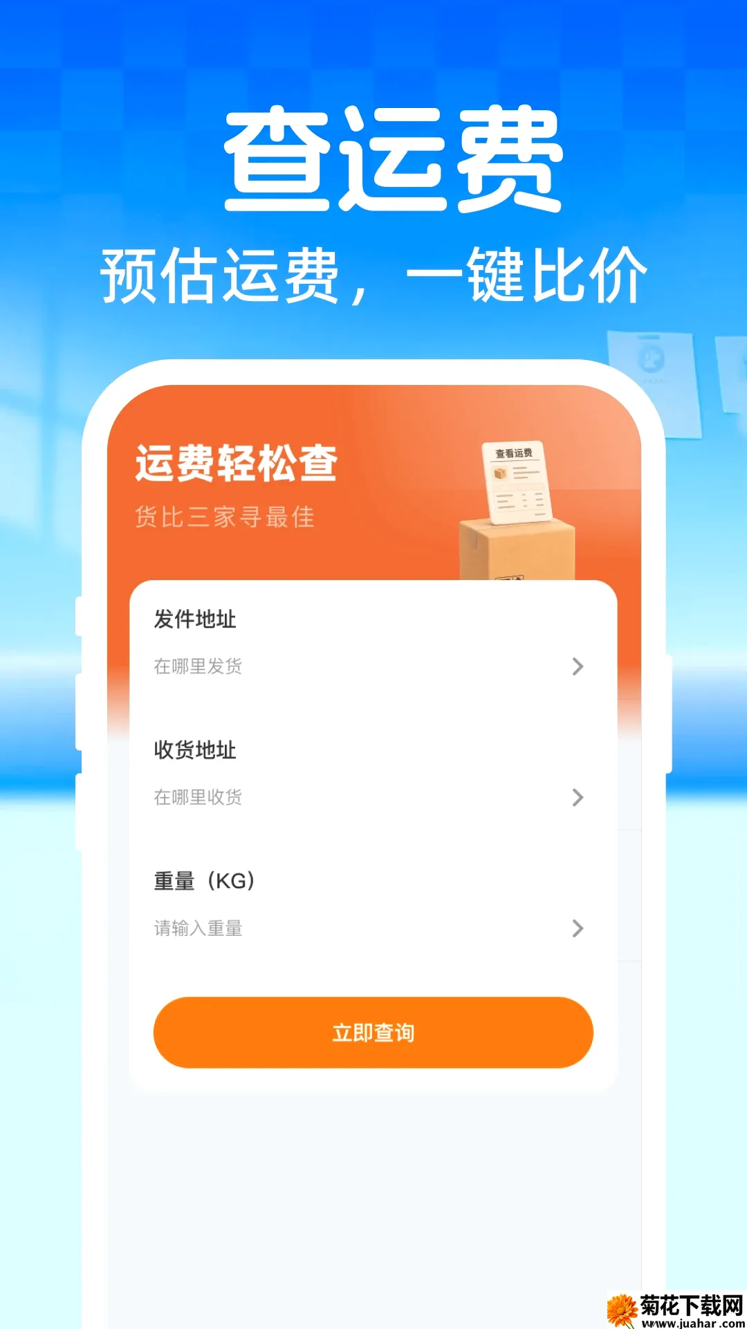 ��ݵ��Ų�ѯ���Ų����������ֻ���v1.0.0 ��׿��