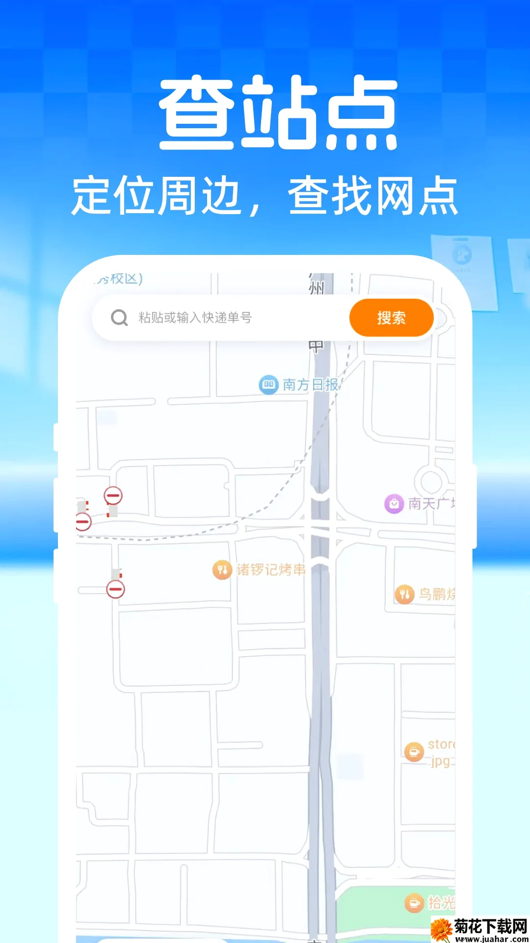 ��ݵ��Ų�ѯ���Ų����������ֻ���v1.0.0 ��׿��