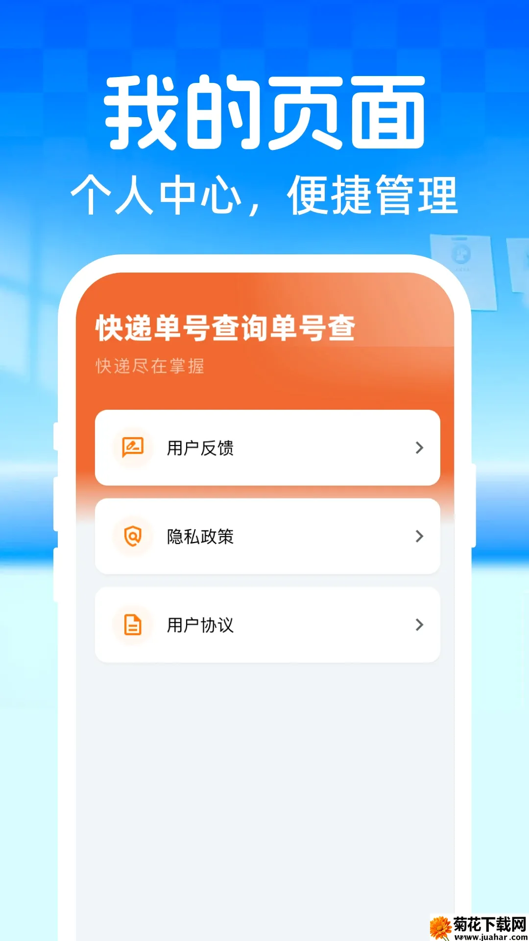 ��ݵ��Ų�ѯ���Ų����������ֻ���v1.0.0 ��׿��