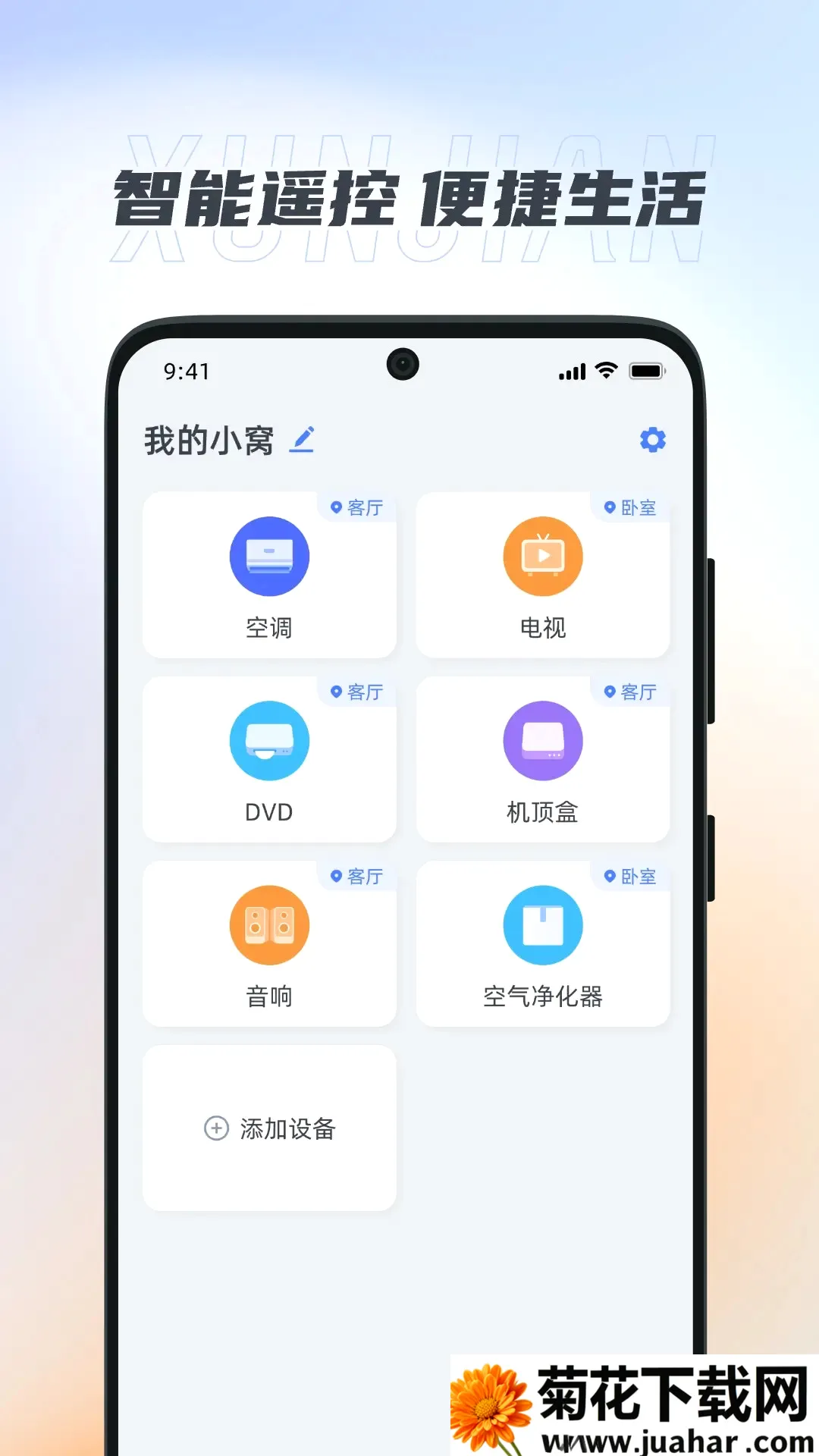 ����ң����Ѹ���(����ң������)v1.1.9 ��Ѱ�