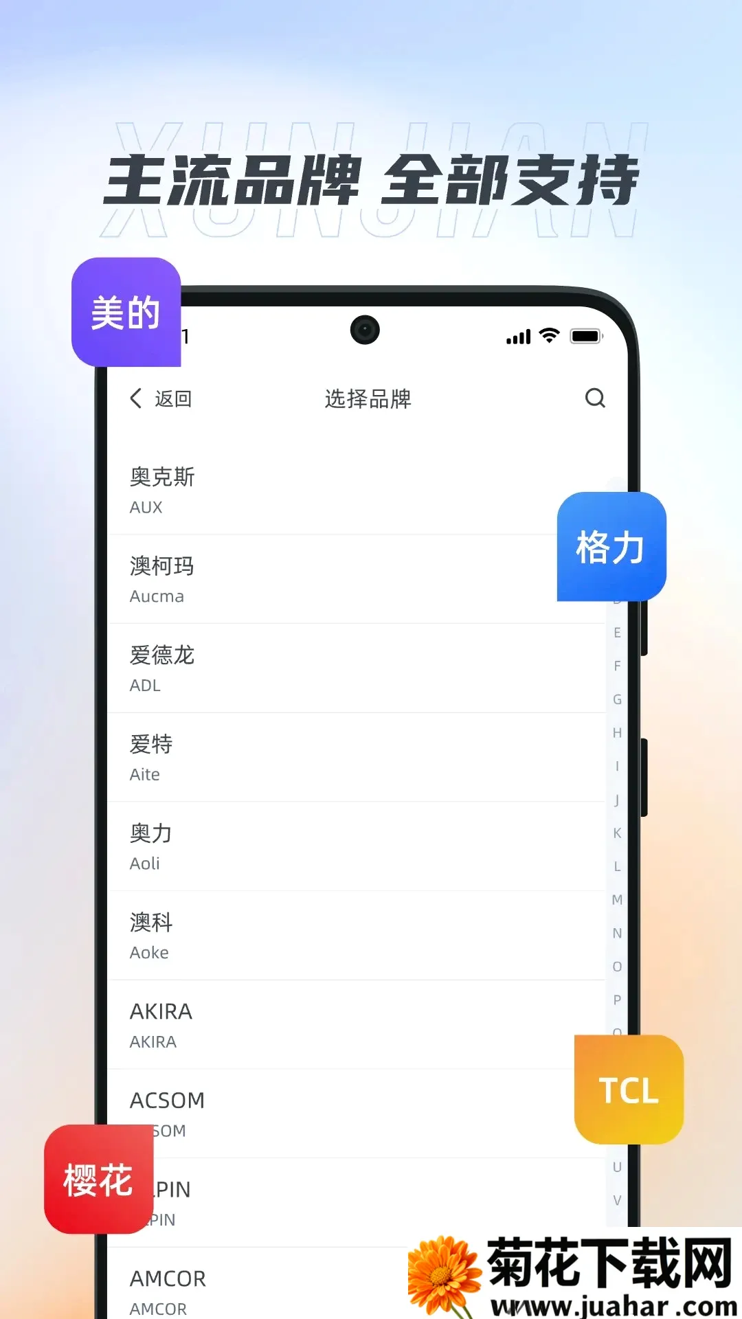 ����ң����Ѹ���(����ң������)v1.1.9 ��Ѱ�
