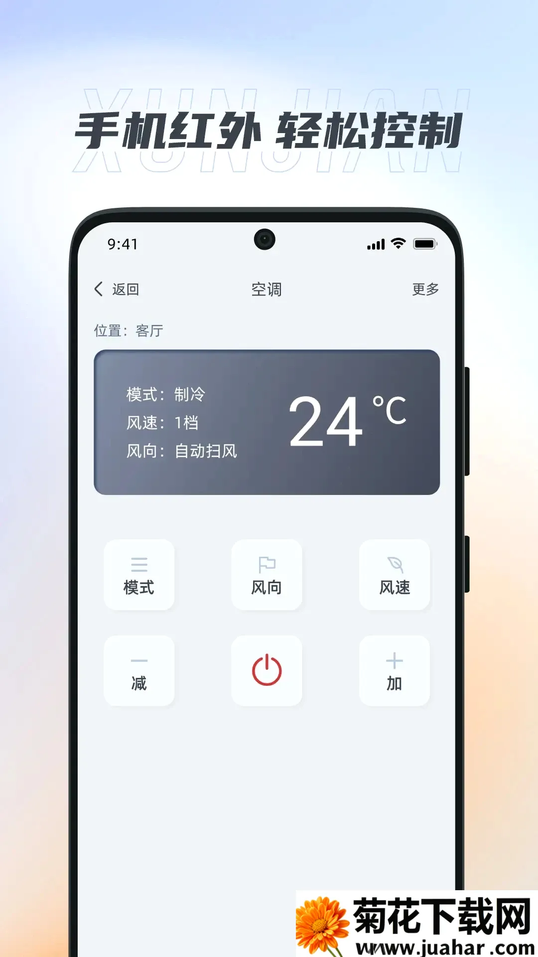 ����ң����Ѹ���(����ң������)v1.1.9 ��Ѱ�