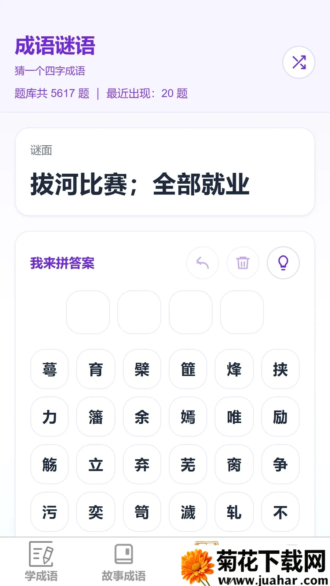 ����ʶ����2026���°汾v1.0.0 �ֻ���