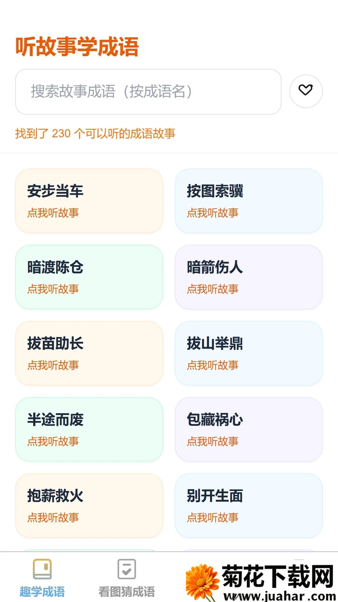 ����ʶ����2026���°汾v1.0.0 �ֻ���