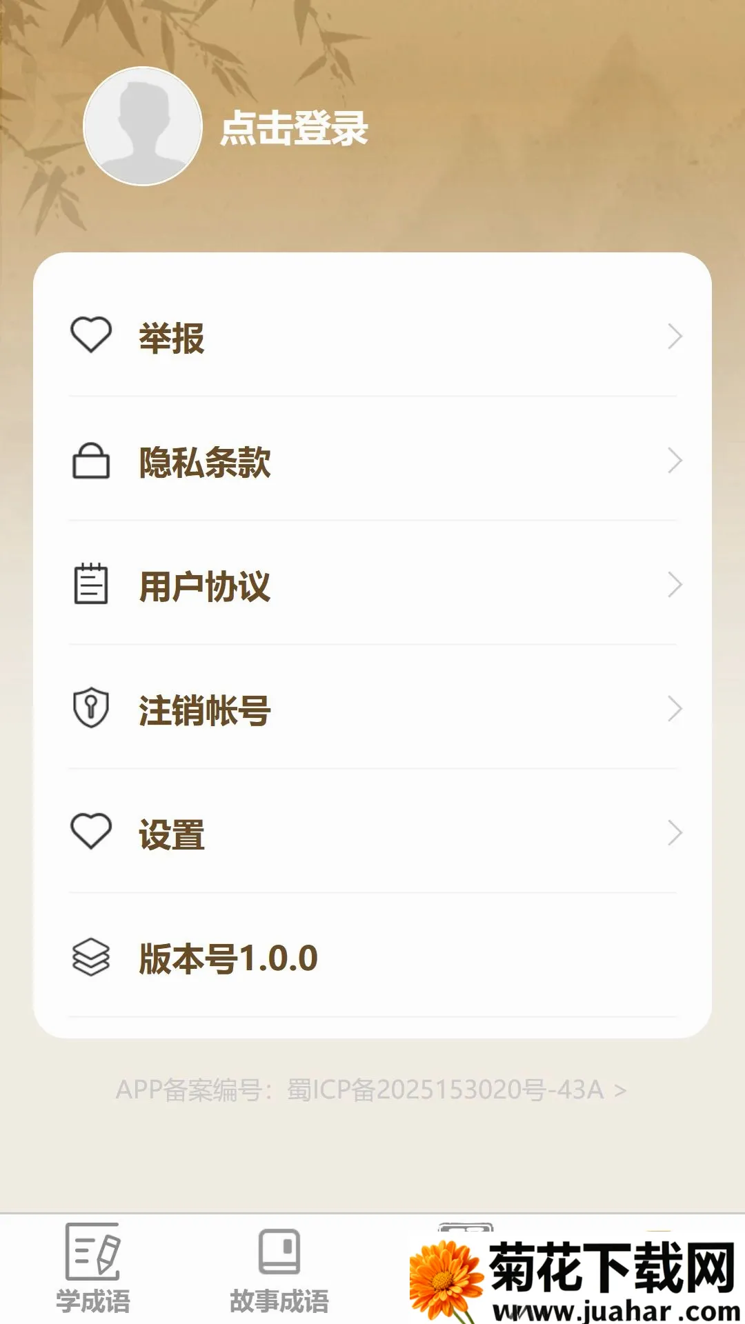 ����ʶ����2026���°汾v1.0.0 �ֻ���