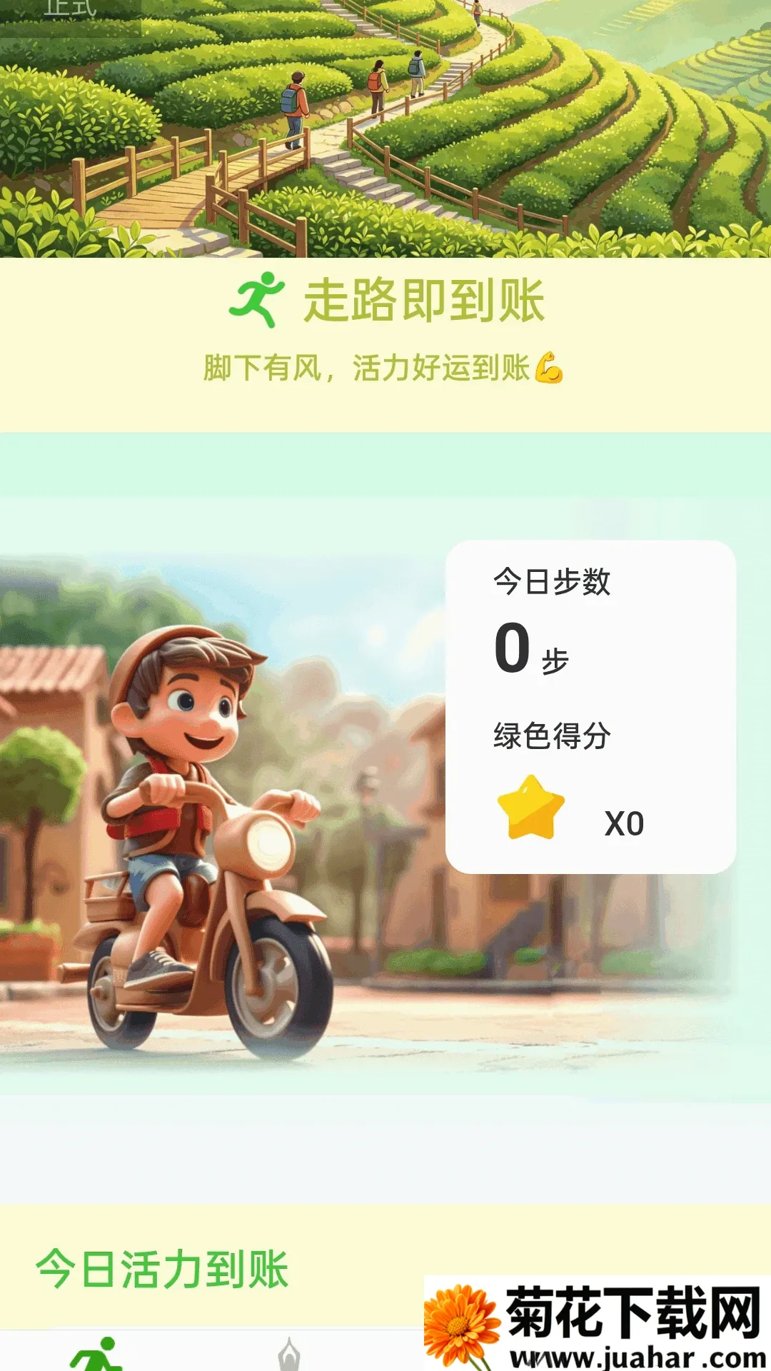 ��·������������׿���ֻ���v2.0.1 �ֻ���