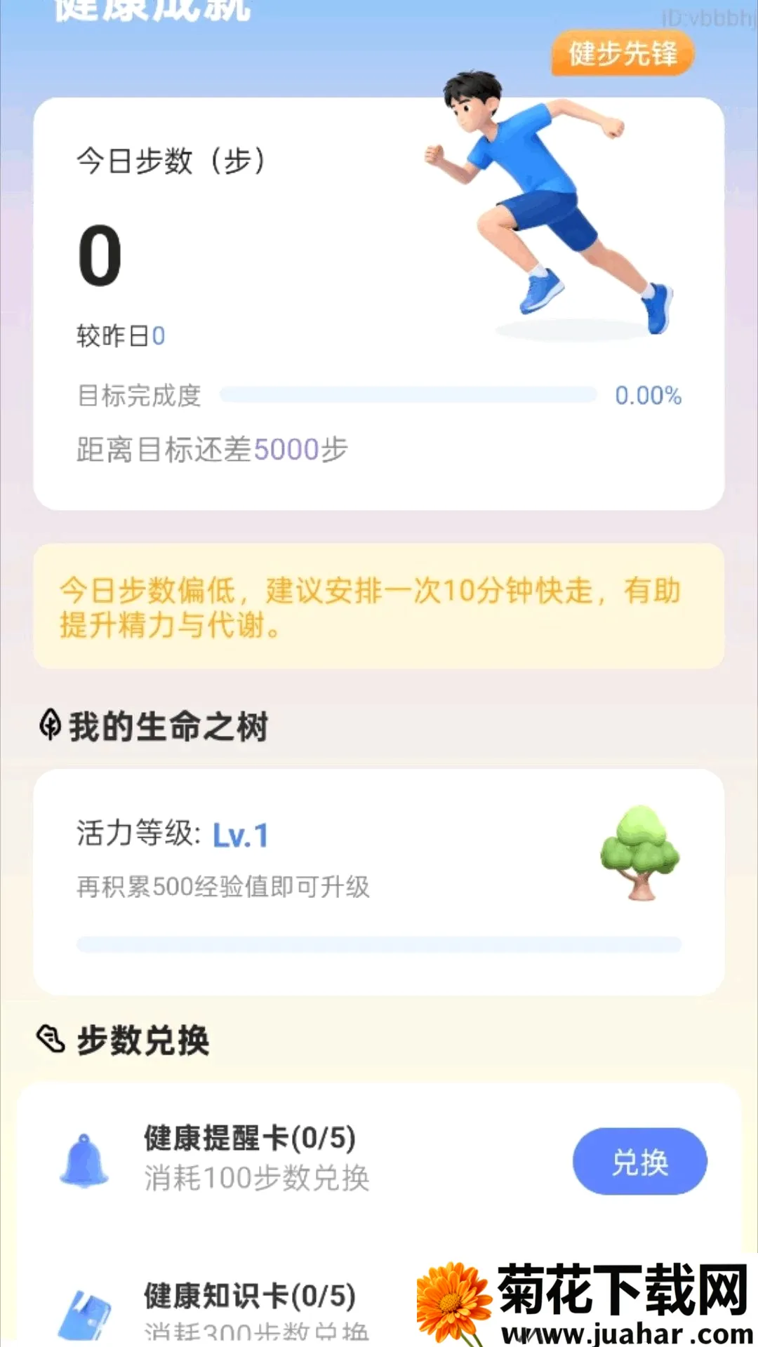 ��·������������׿���ֻ���v2.0.1 �ֻ���