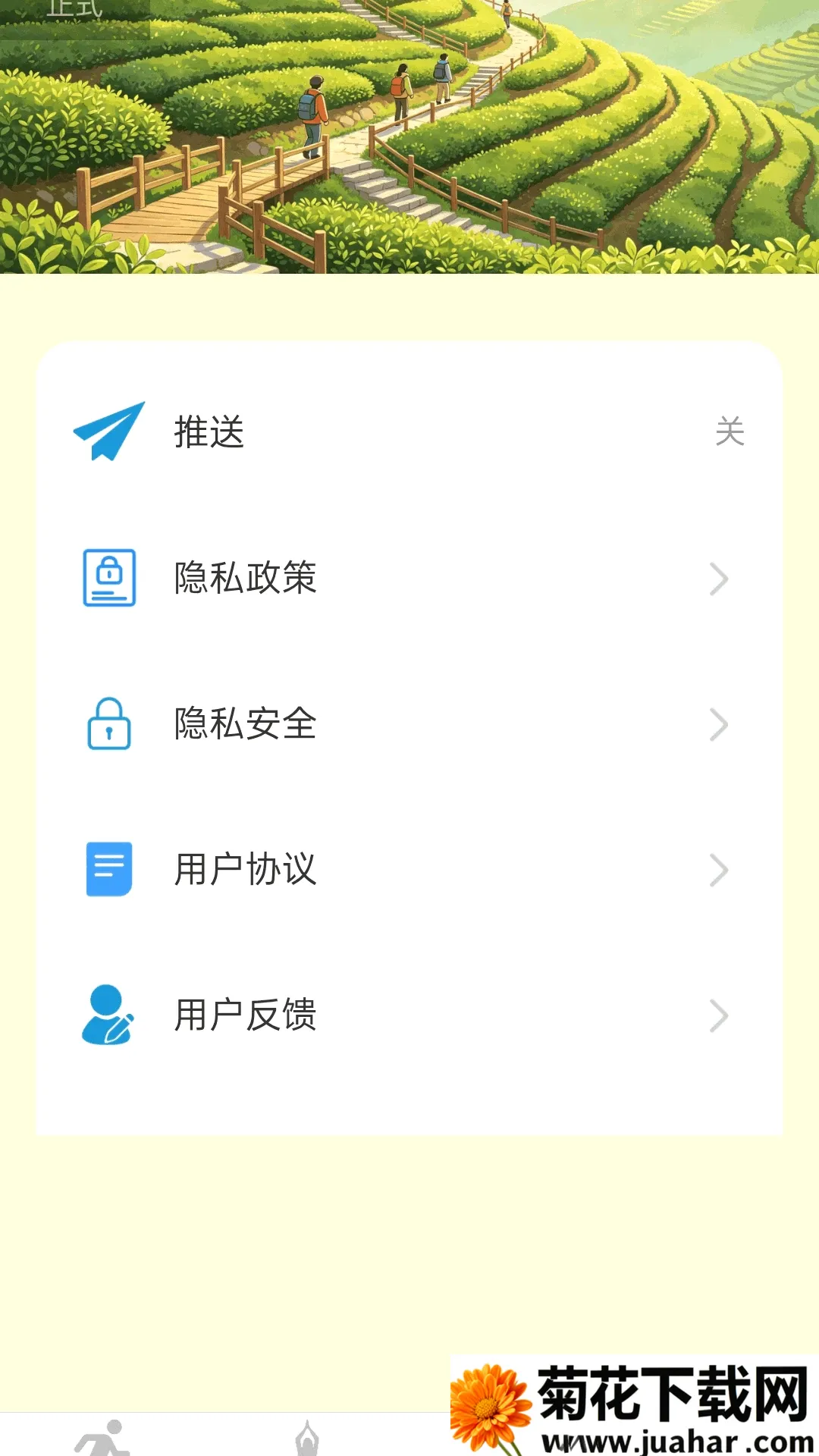 ��·������������׿���ֻ���v2.0.1 �ֻ���