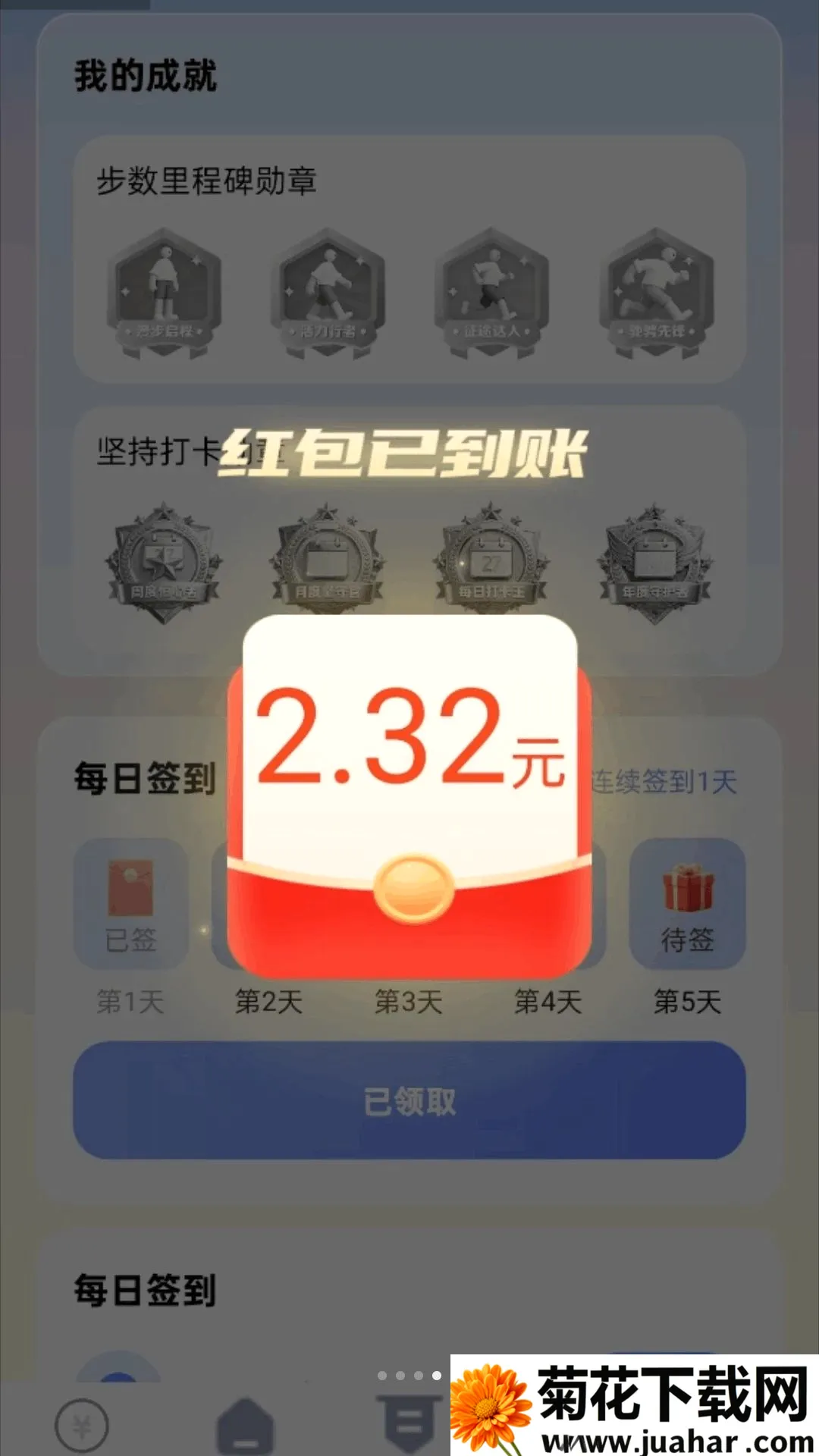 ��·������������׿���ֻ���v2.0.1 �ֻ���