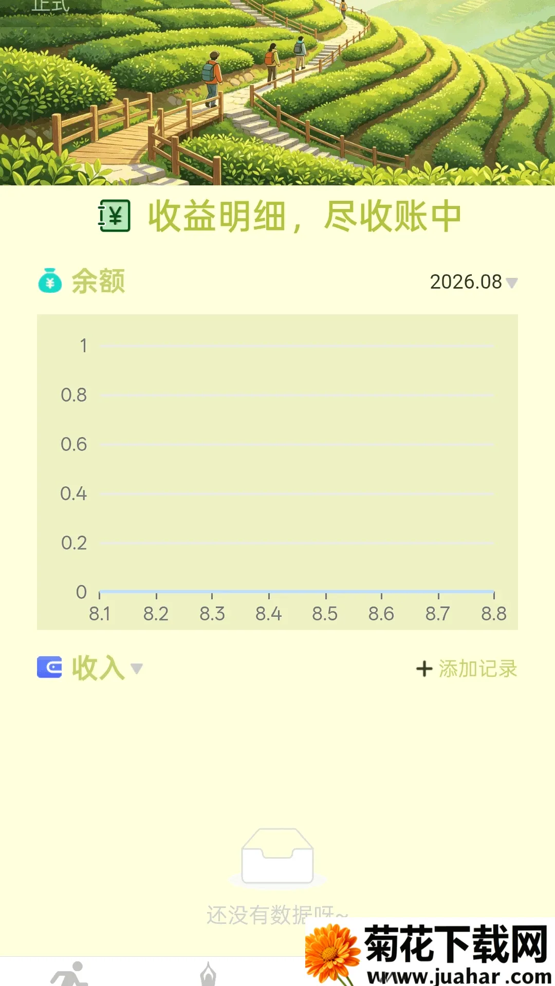 走路即到账软件安卓版手机版 走路即到账软件安卓版手机版