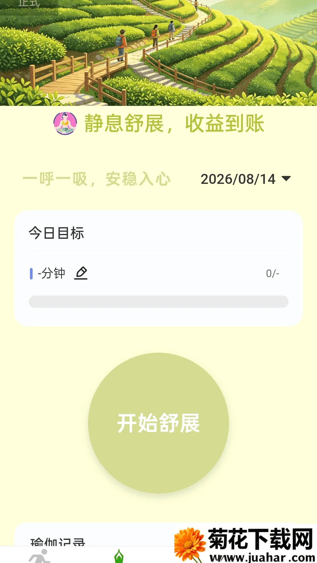 ��·������������׿���ֻ���v2.0.1 �ֻ���