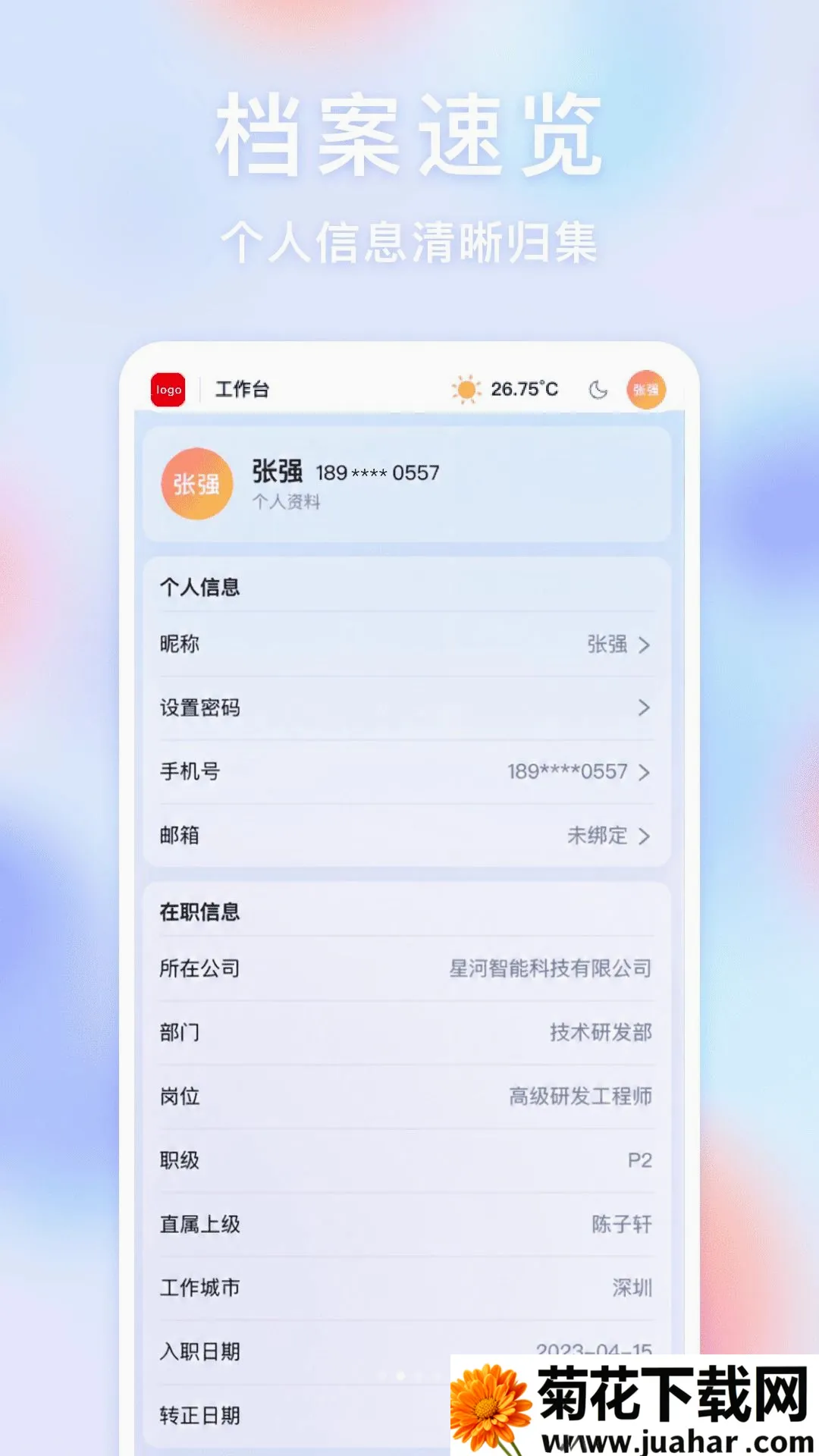 �������λ����2026���°汾v1.0.0 ��Ѱ�