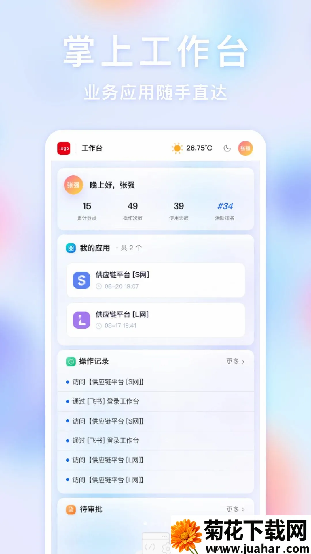 �������λ����2026���°汾v1.0.0 ��Ѱ�
