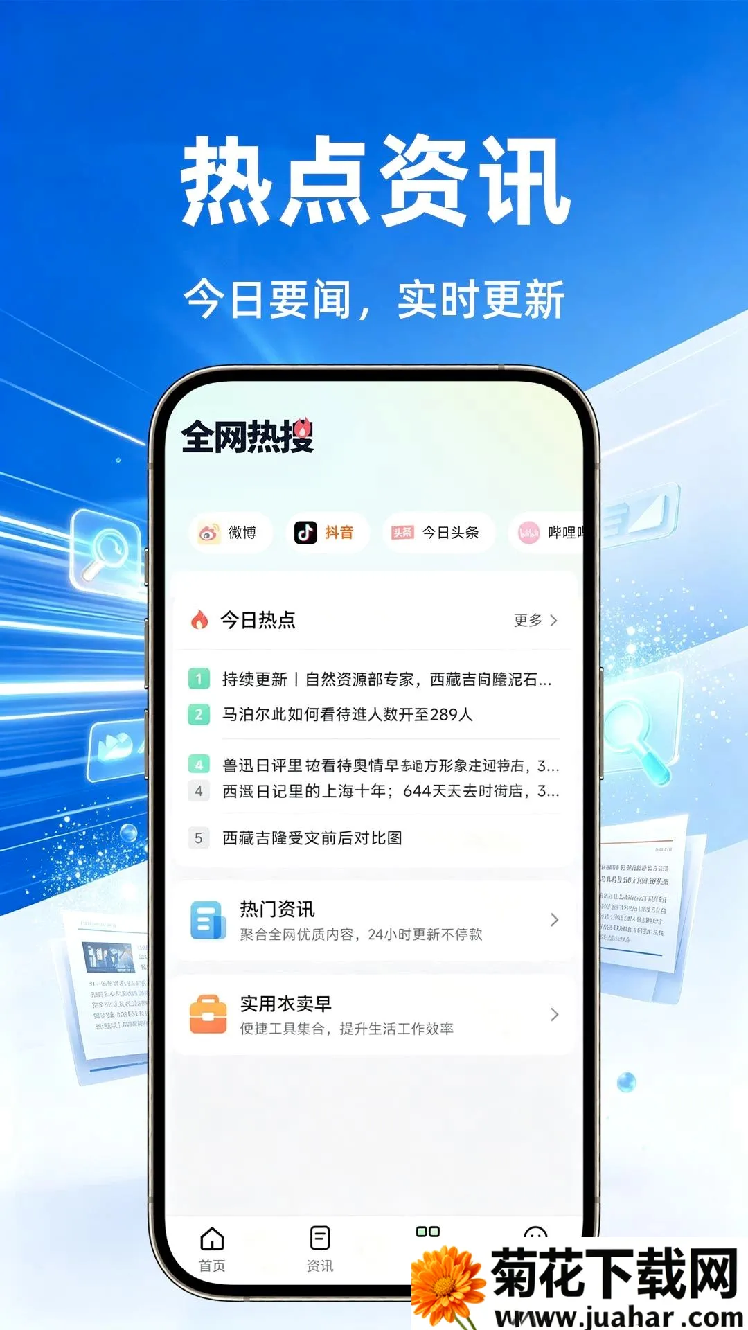 �����������׿���ֻ���v1.0.1 ��׿��