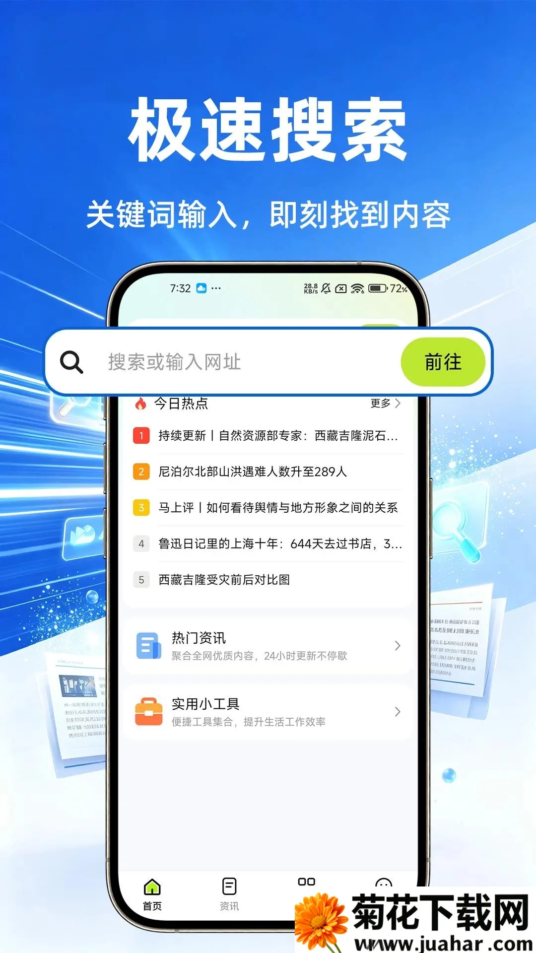 �����������׿���ֻ���v1.0.1 ��׿��