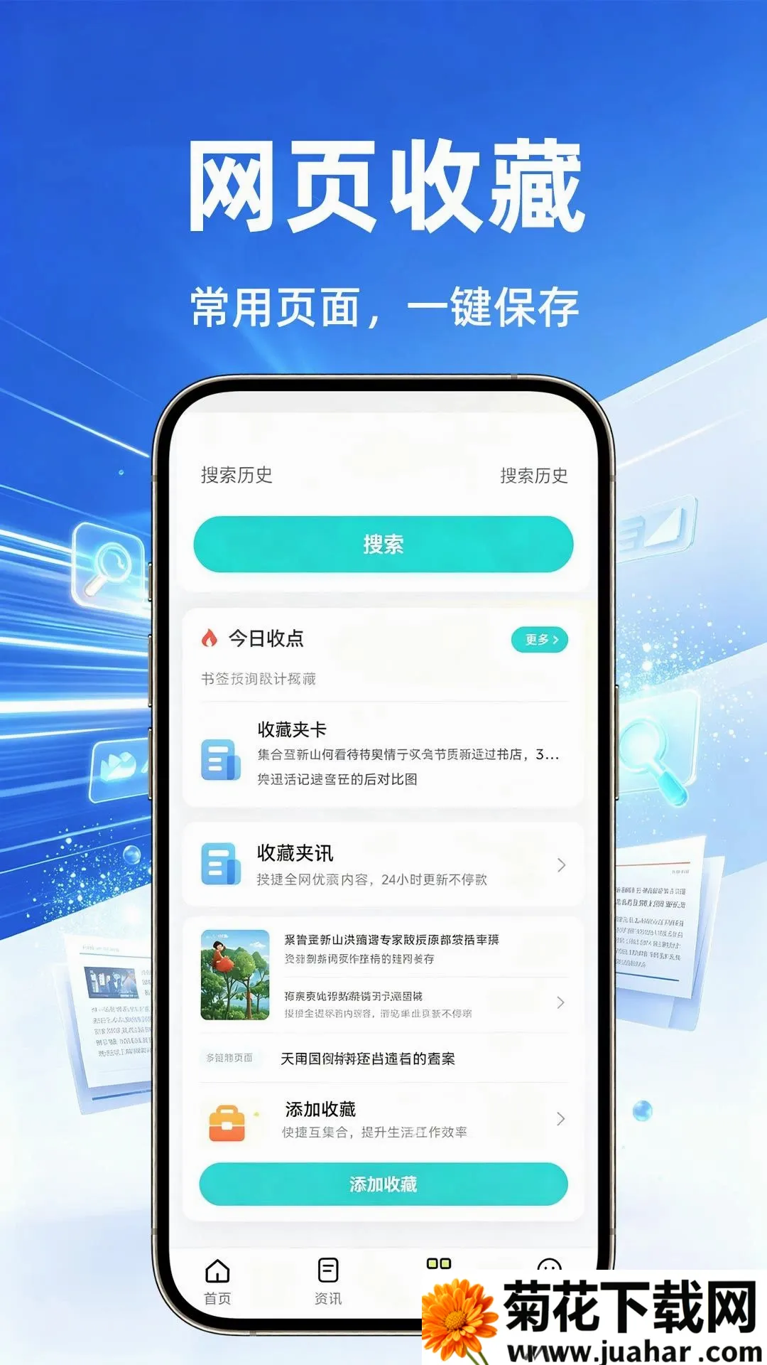 �����������׿���ֻ���v1.0.1 ��׿��