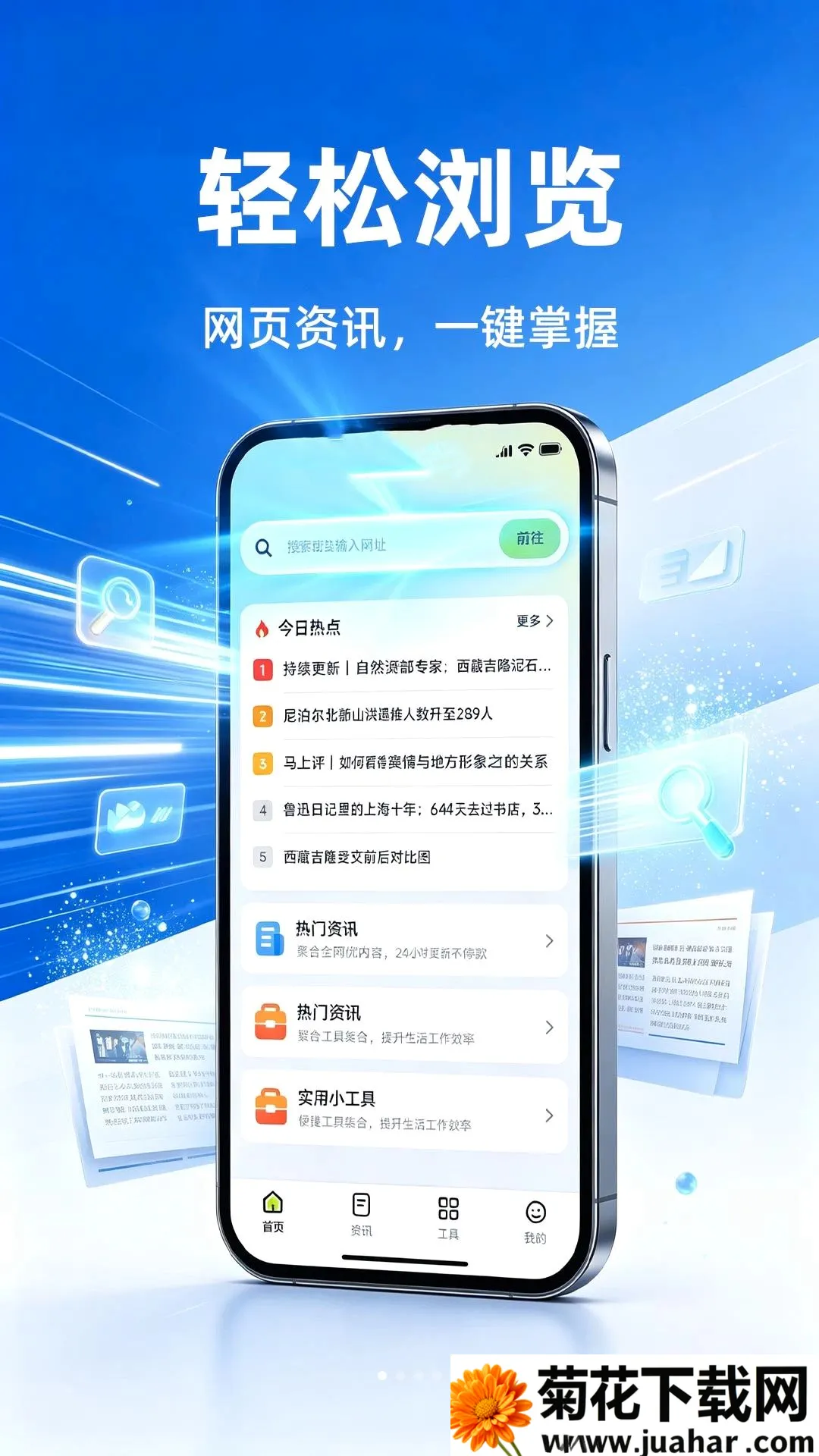 �����������׿���ֻ���v1.0.1 ��׿��