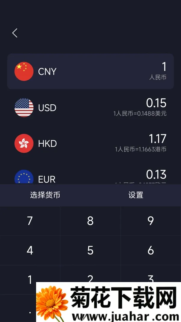 ���ʼ���������(���ֻ�������)v1.0.6 ��׿��