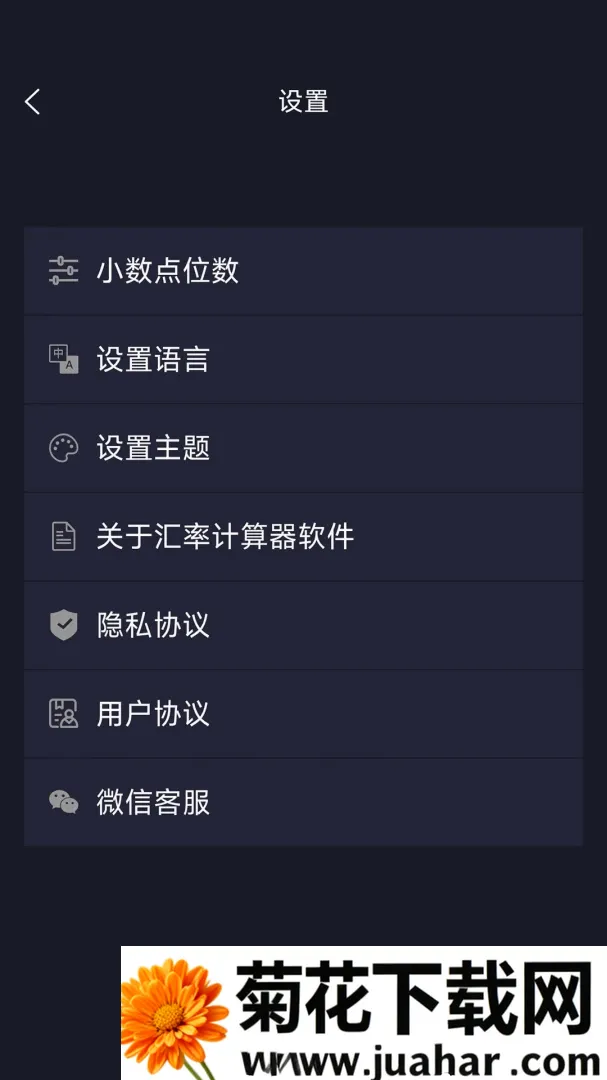 ���ʼ���������(���ֻ�������)v1.0.6 ��׿��