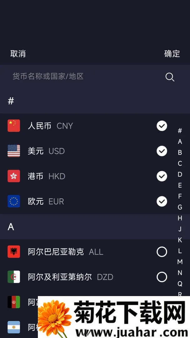 ���ʼ���������(���ֻ�������)v1.0.6 ��׿��