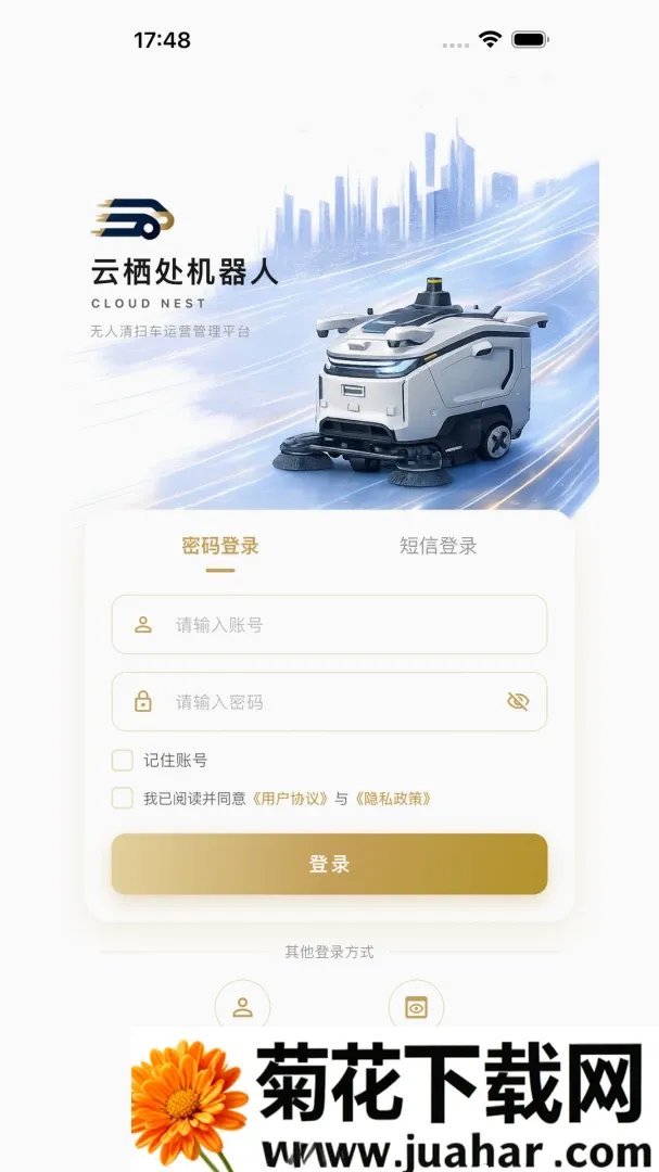 ���ܴ�������(���˳�����App)v1.0.2 ��׿��