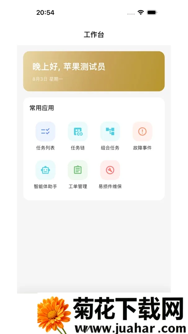 ���ܴ�������(���˳�����App)v1.0.2 ��׿��
