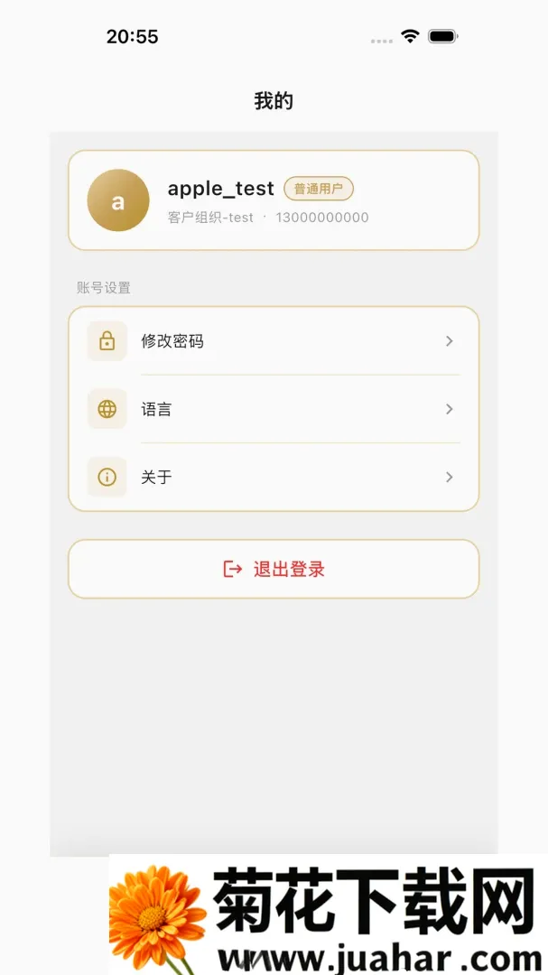 ���ܴ�������(���˳�����App)v1.0.2 ��׿��