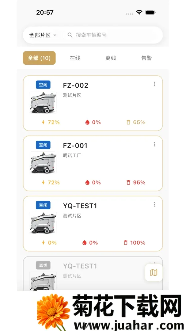 ���ܴ�������(���˳�����App)v1.0.2 ��׿��