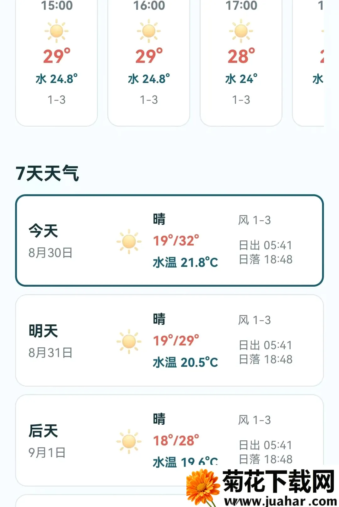 钓鱼天气指南(钓鱼决策工具) 钓鱼天气指南(钓鱼决策工具)