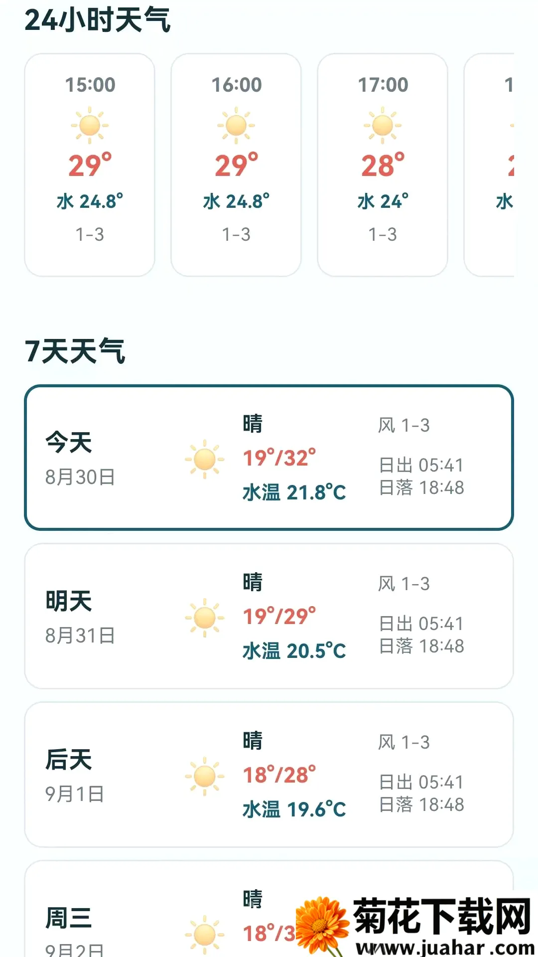 ��������ָ��(������߹���)v1.0.0.7 ��׿��