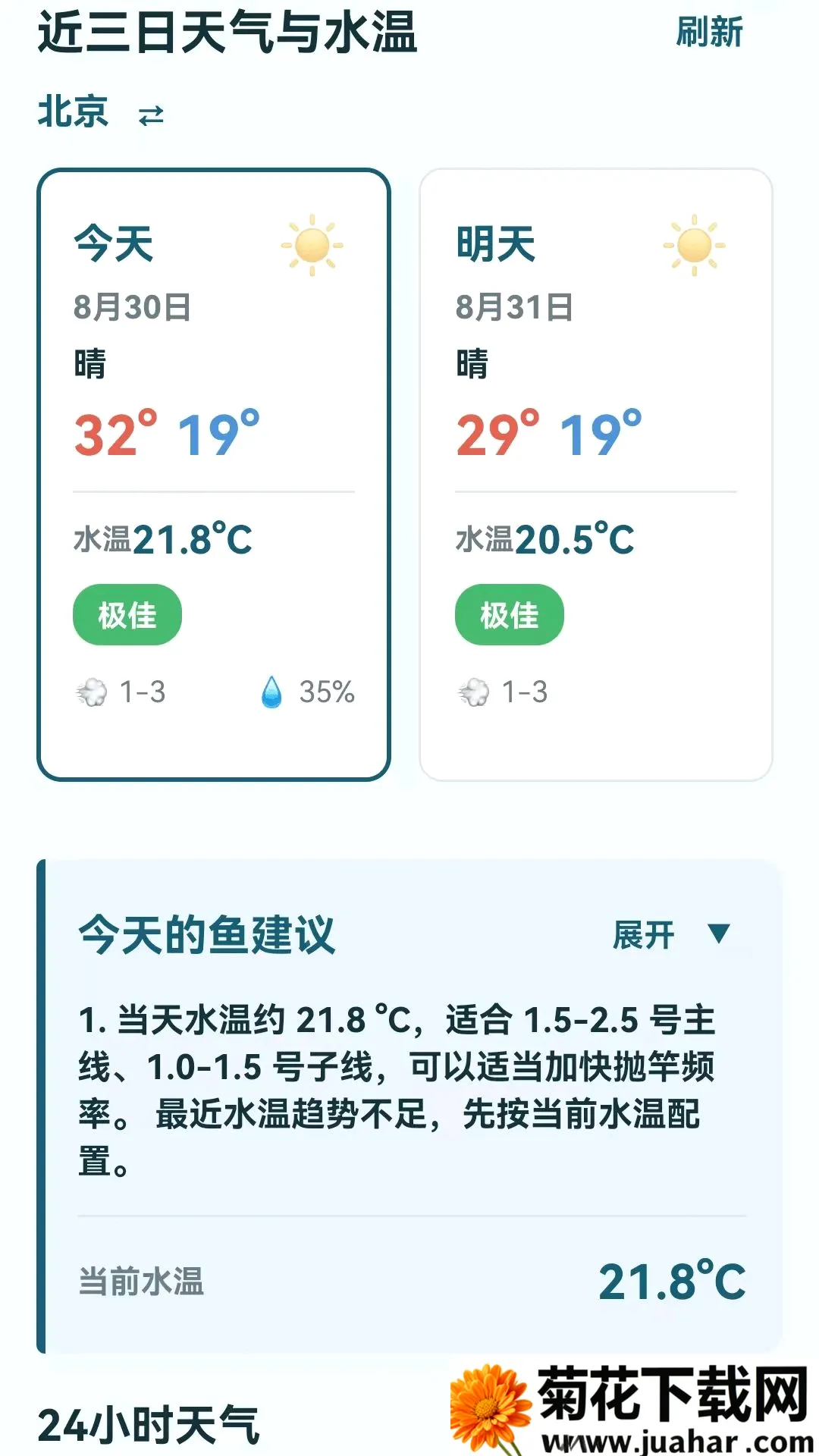 ��������ָ��(������߹���)v1.0.0.7 ��׿��