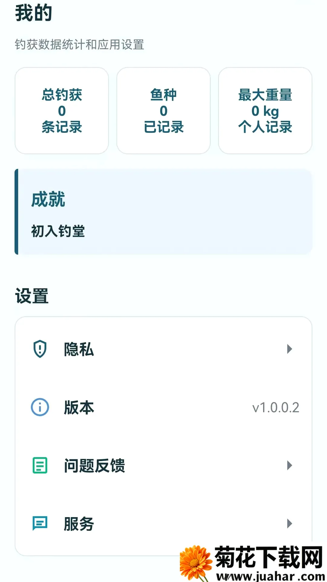 ��������ָ��(������߹���)v1.0.0.7 ��׿��