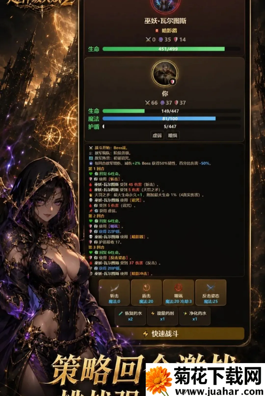 ���־��ѳ����츳2�����ֻ���v1.4.1 �ֻ���