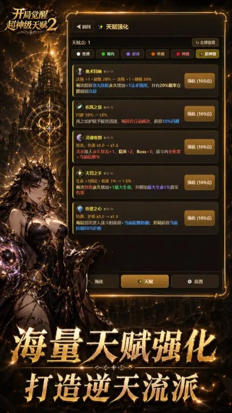 ���־��ѳ����츳2�����ֻ���
