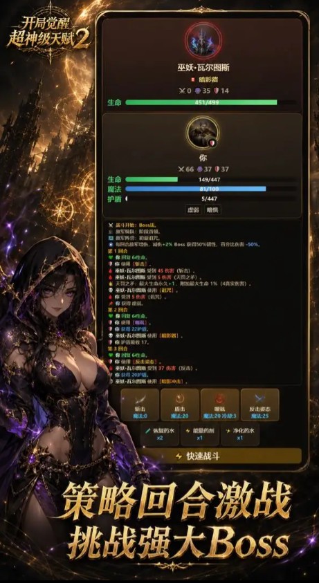 ���־��ѳ����츳2�����ֻ���