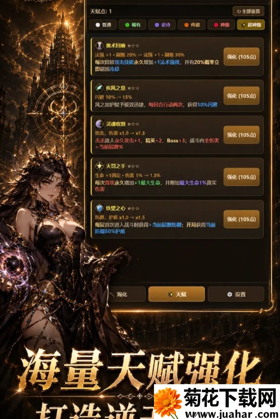 ���־��ѳ����츳2�����ֻ���v1.4.1 �ֻ���