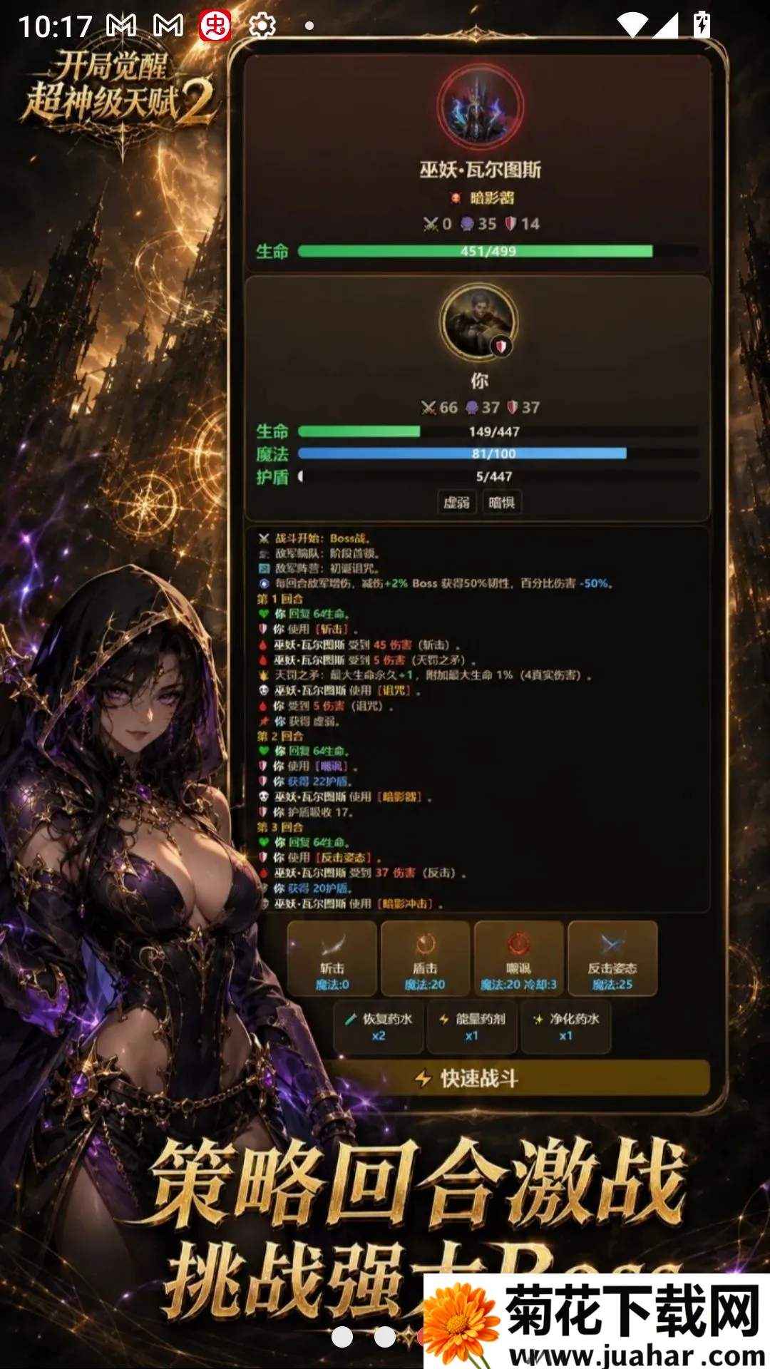 ���־��ѳ����츳2�����ֻ���v1.4.1 �ֻ���