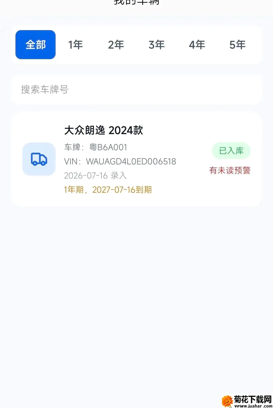 车E安预警平台(车辆监控平台) 车E安预警平台(车辆监控平台)
