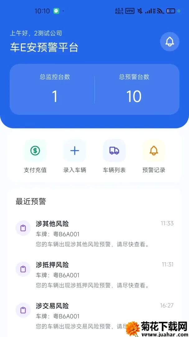 ��E��Ԥ��ƽ̨(�������ƽ̨)v1.0.7 ��Ѱ�
